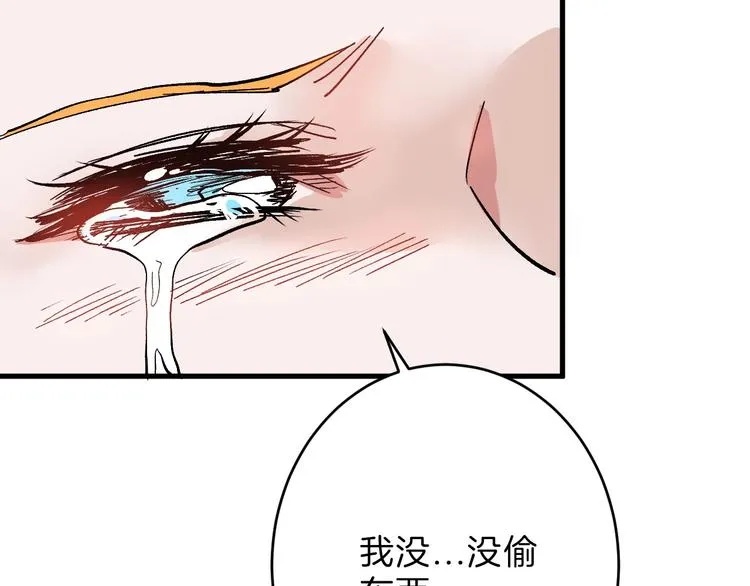 第46话 颜值警察 第19页