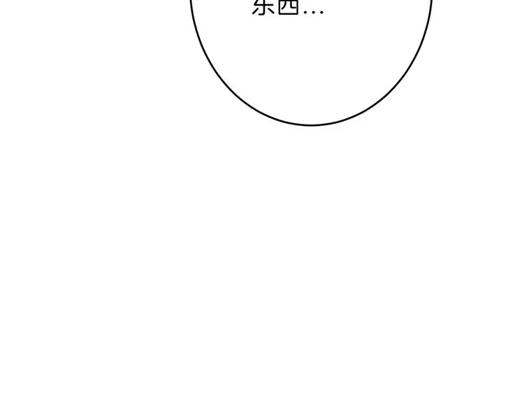 第46话 颜值警察 第20页