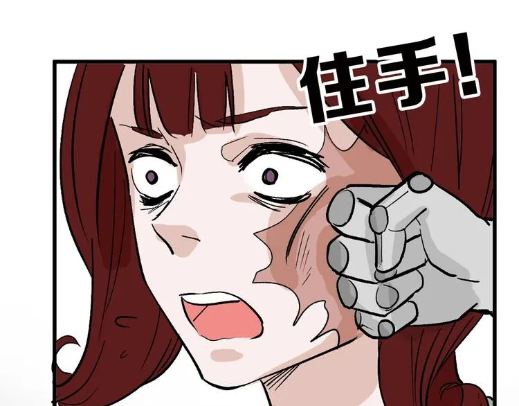 第46话 颜值警察 第21页