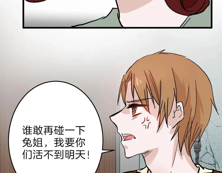 第46话 颜值警察 第22页