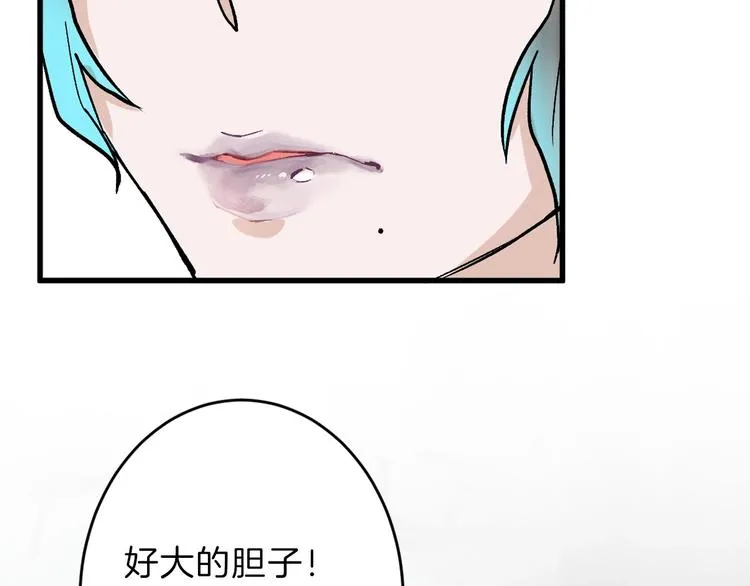 第46话 颜值警察 第27页