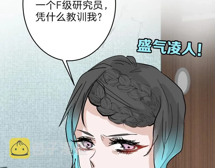 第46话 颜值警察 第28页