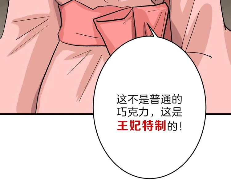 第46话 颜值警察 第34页
