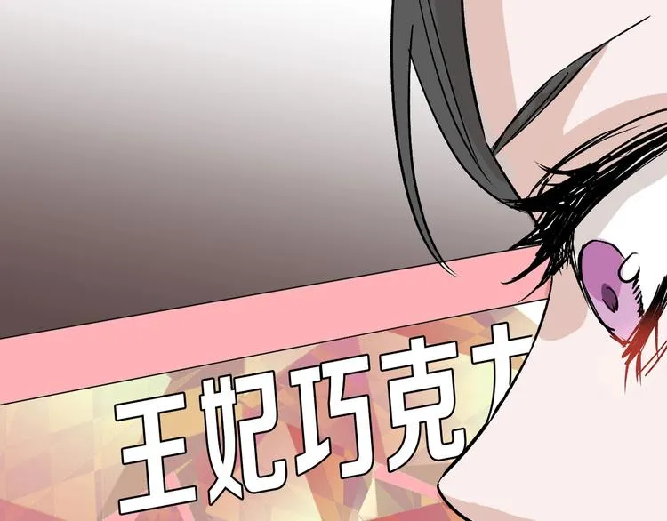 第46话 颜值警察 第36页