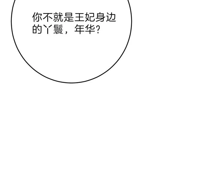 第46话 颜值警察 第39页