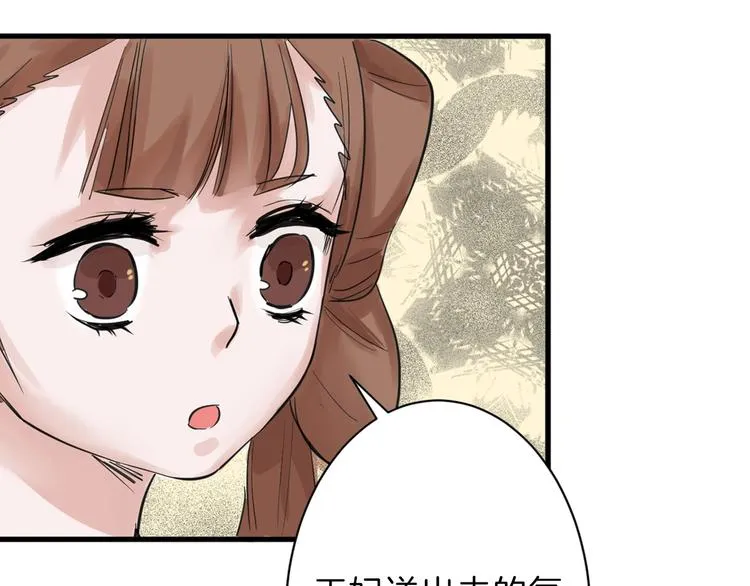 第46话 颜值警察 第40页