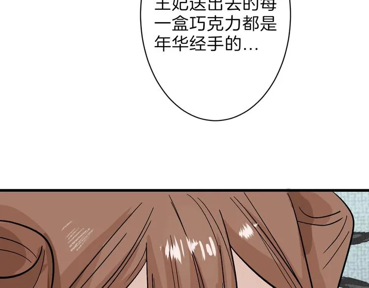 第46话 颜值警察 第41页