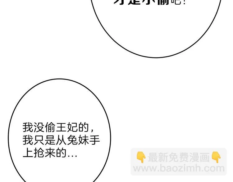 第46话 颜值警察 第44页
