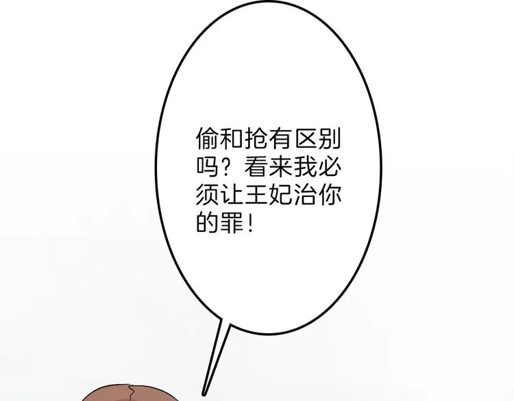 第46话 颜值警察 第46页