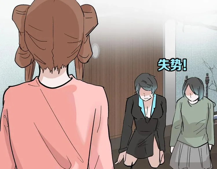 第46话 颜值警察 第47页