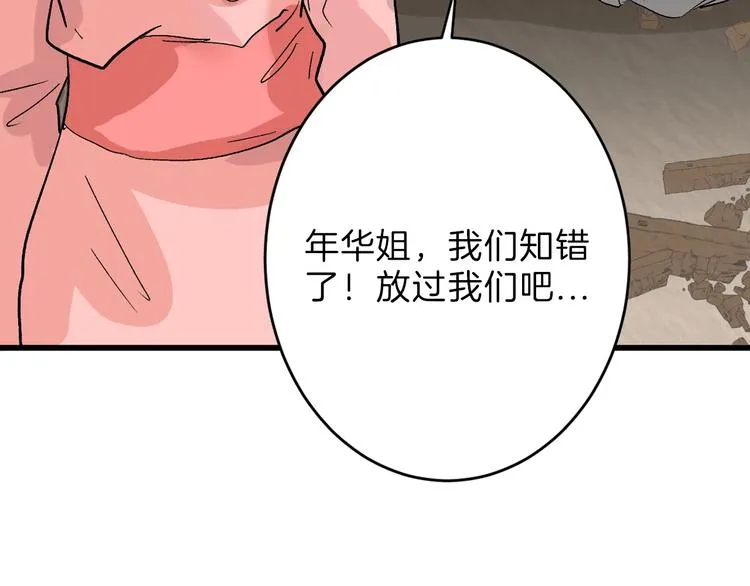第46话 颜值警察 第48页