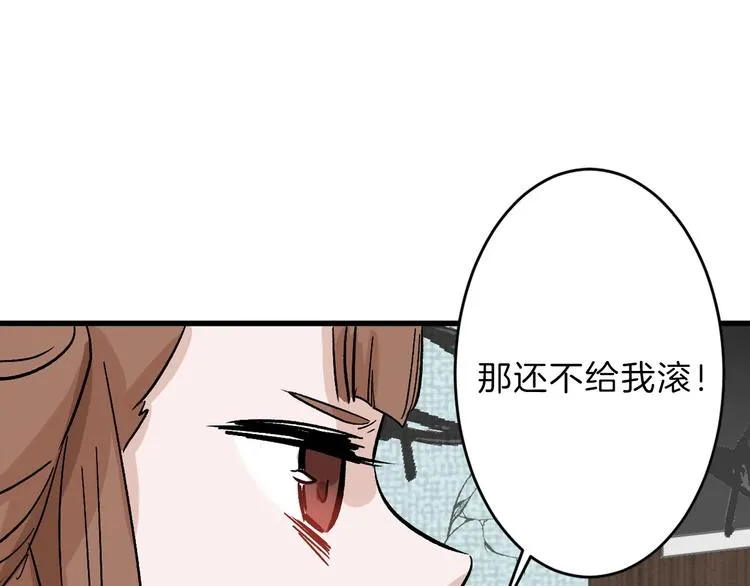 第46话 颜值警察 第49页
