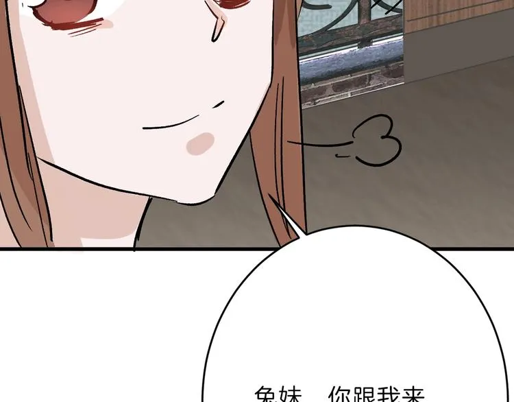 第46话 颜值警察 第52页