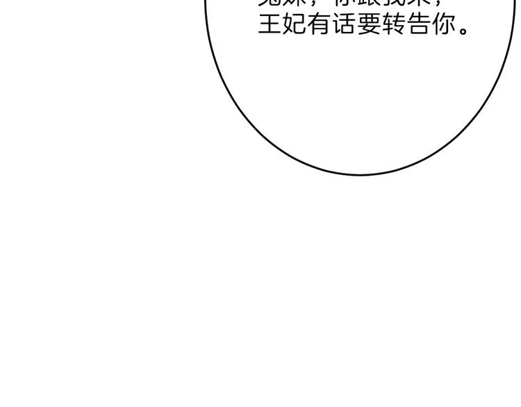 第46话 颜值警察 第53页