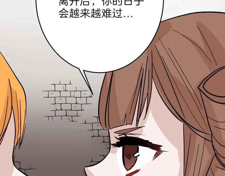 第46话 颜值警察 第60页