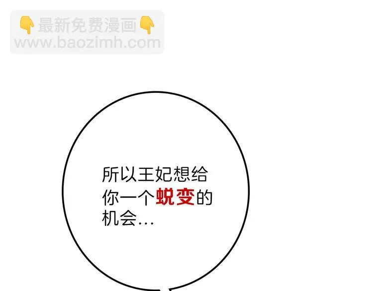 第46话 颜值警察 第62页