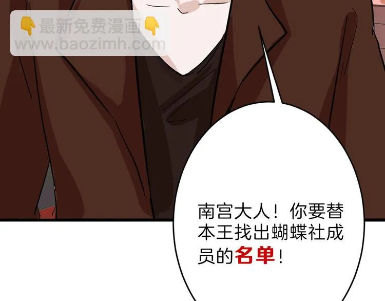 第46话 颜值警察 第71页