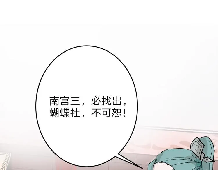 第46话 颜值警察 第74页