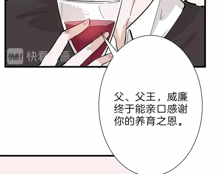 第46话 颜值警察 第78页