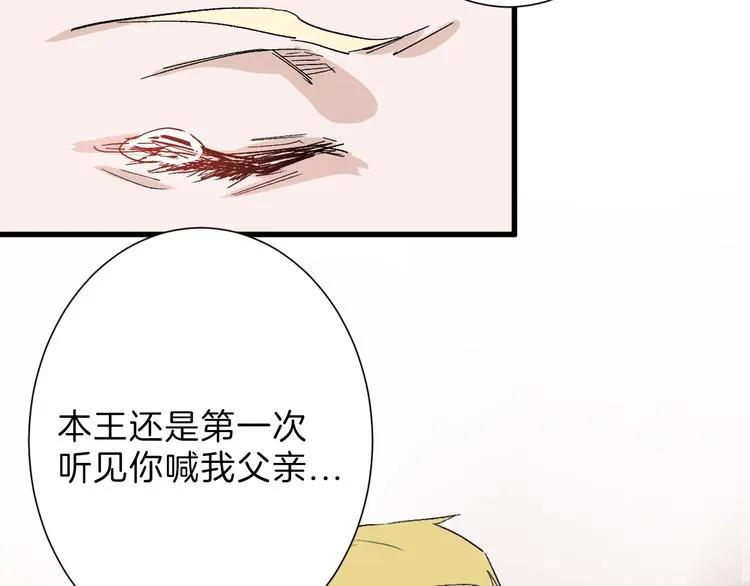 第46话 颜值警察 第79页