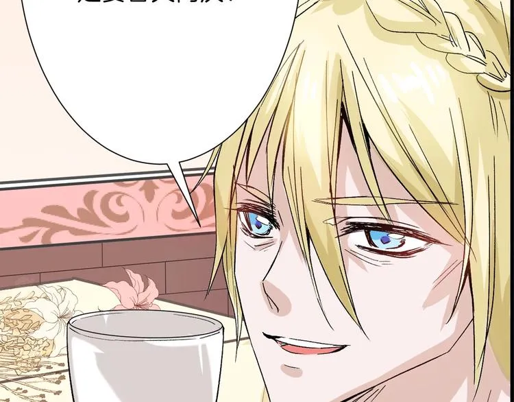 第46话 颜值警察 第82页