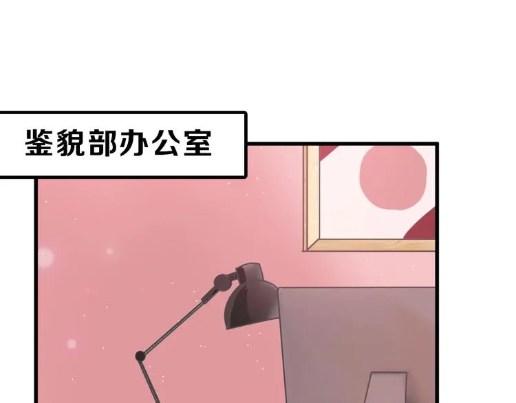 第46话 颜值警察 第84页