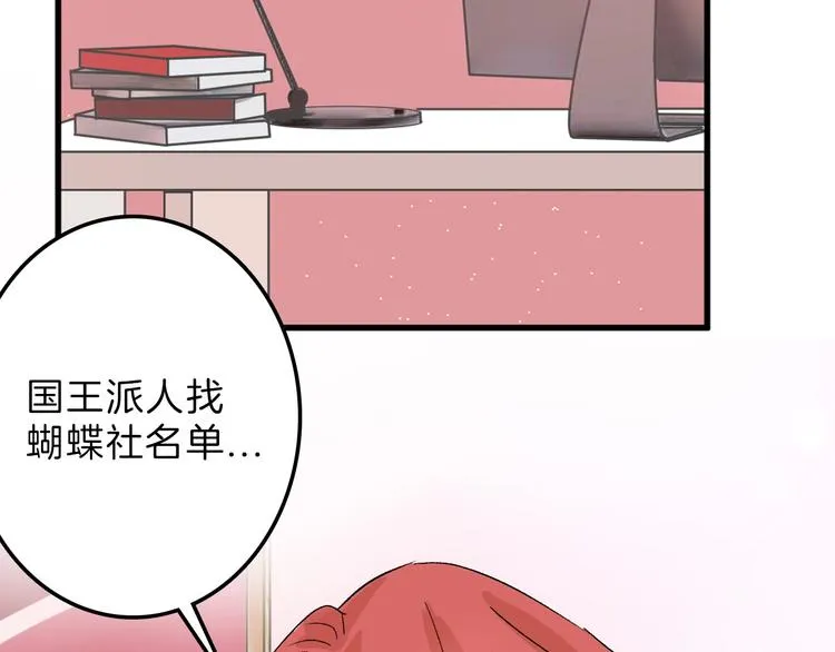 第46话 颜值警察 第85页