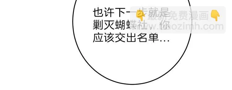 第46话 颜值警察 第88页