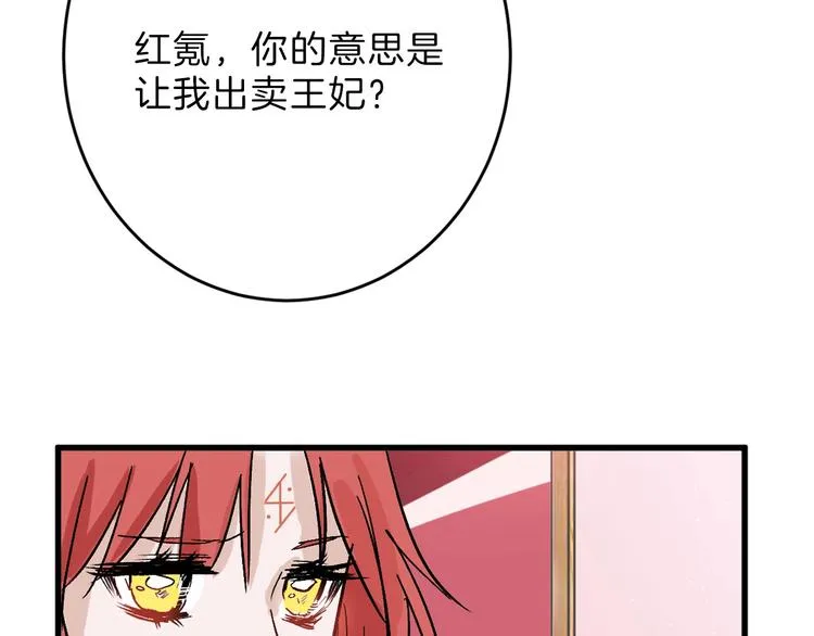 第46话 颜值警察 第91页