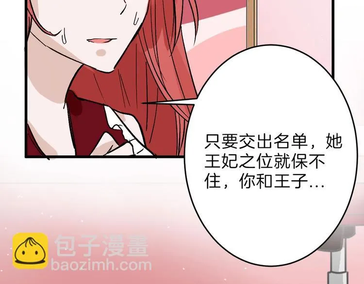 第46话 颜值警察 第92页