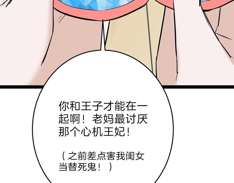 第46话 颜值警察 第94页