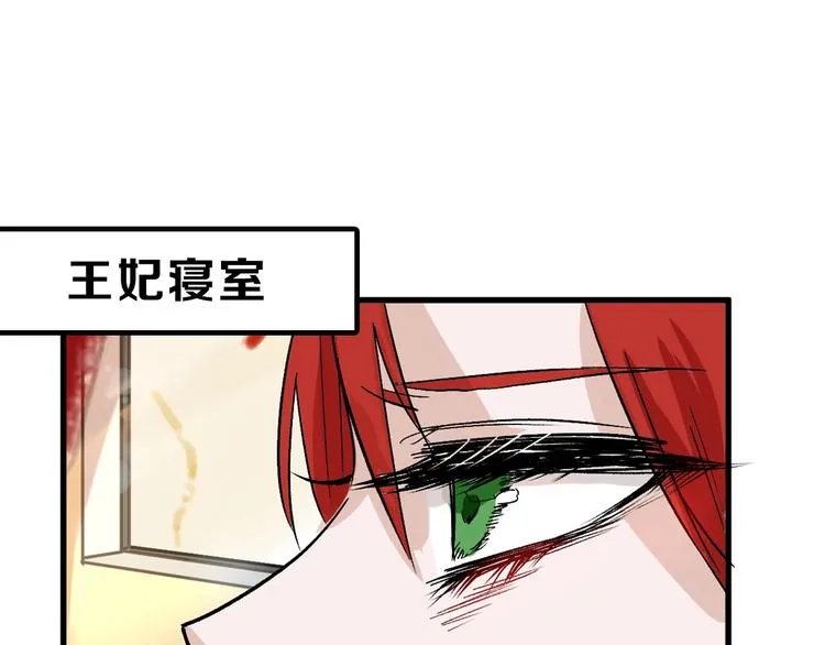 第46话 颜值警察 第96页