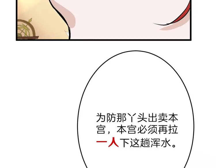 第46话 颜值警察 第97页