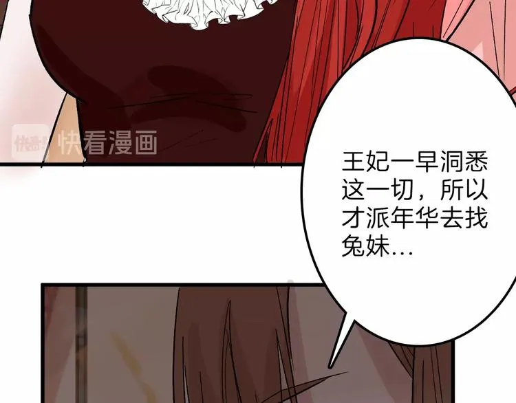 第46话 颜值警察 第101页