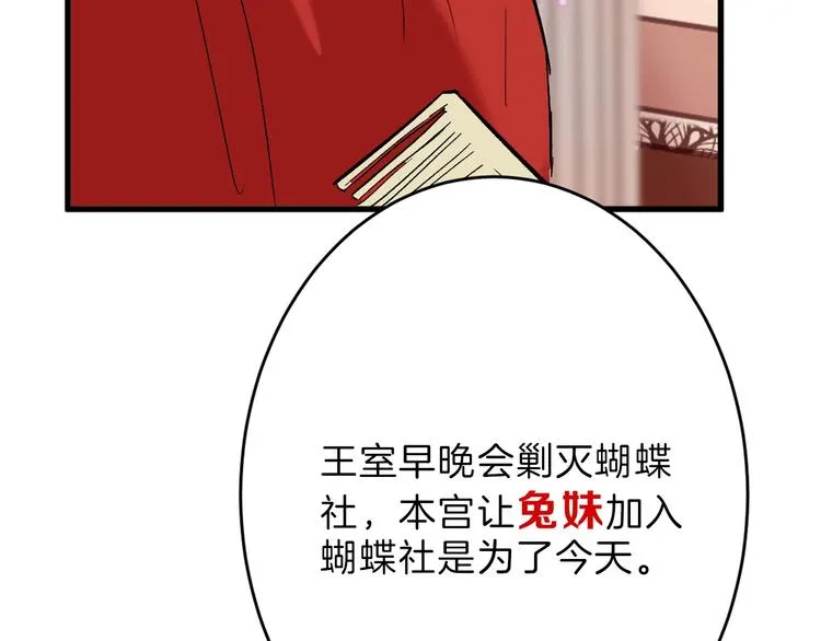第46话 颜值警察 第103页