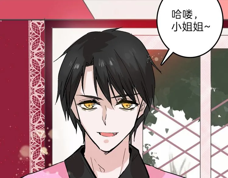 第46话 颜值警察 第112页