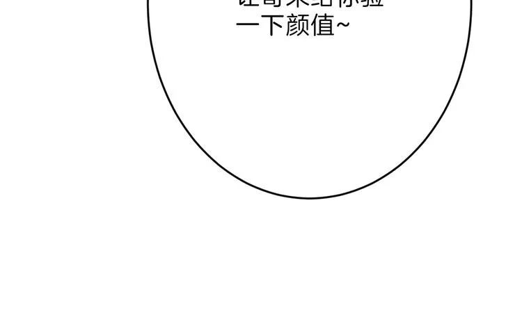 第46话 颜值警察 第118页