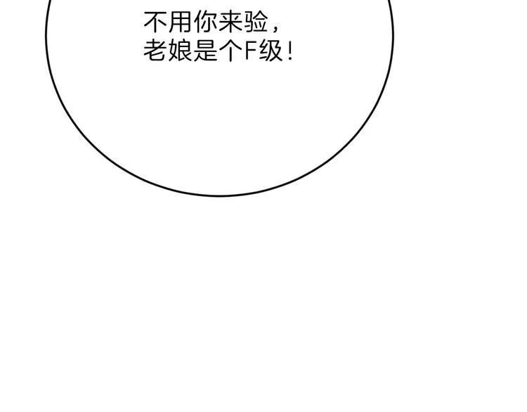 第46话 颜值警察 第122页