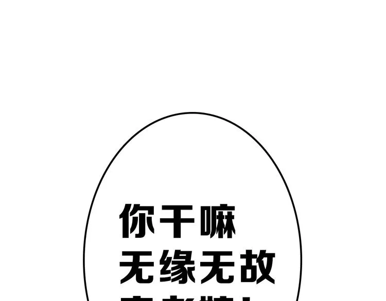 第46话 颜值警察 第126页
