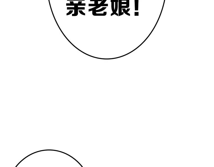 第46话 颜值警察 第127页