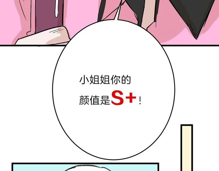 第46话 颜值警察 第130页