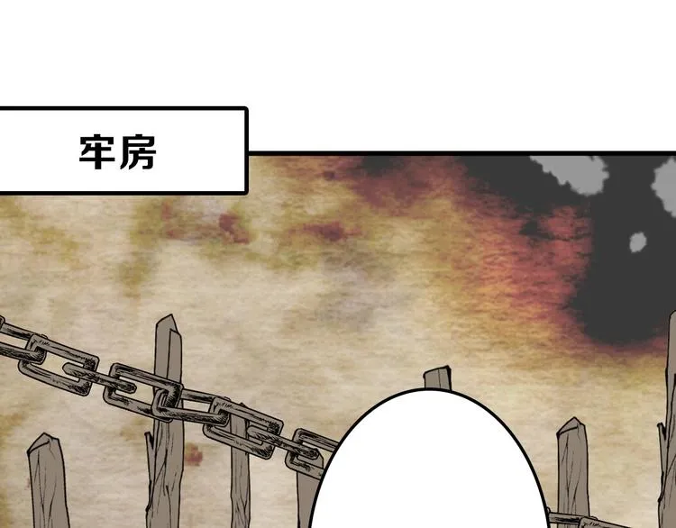 第46话 颜值警察 第133页