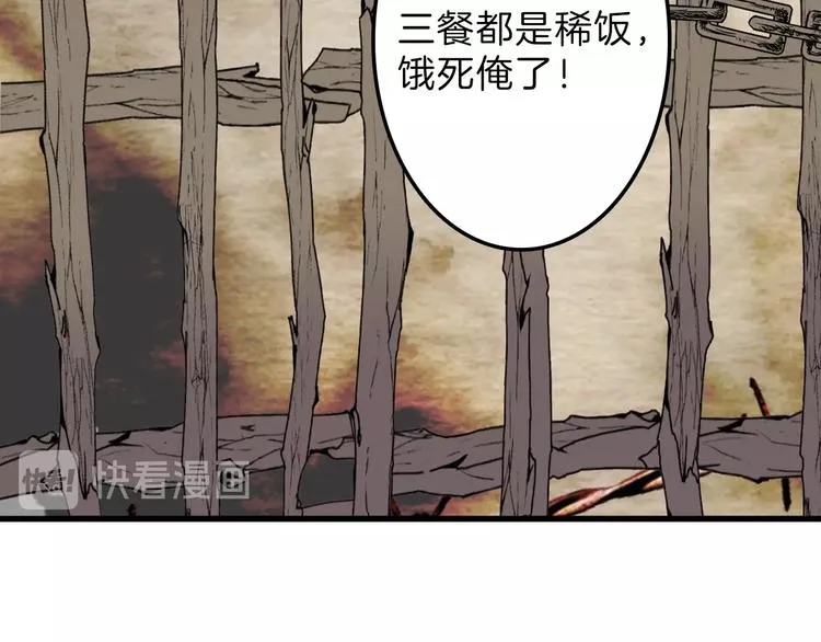 第46话 颜值警察 第134页