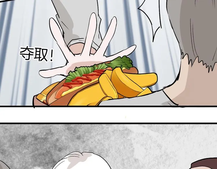 第46话 颜值警察 第140页