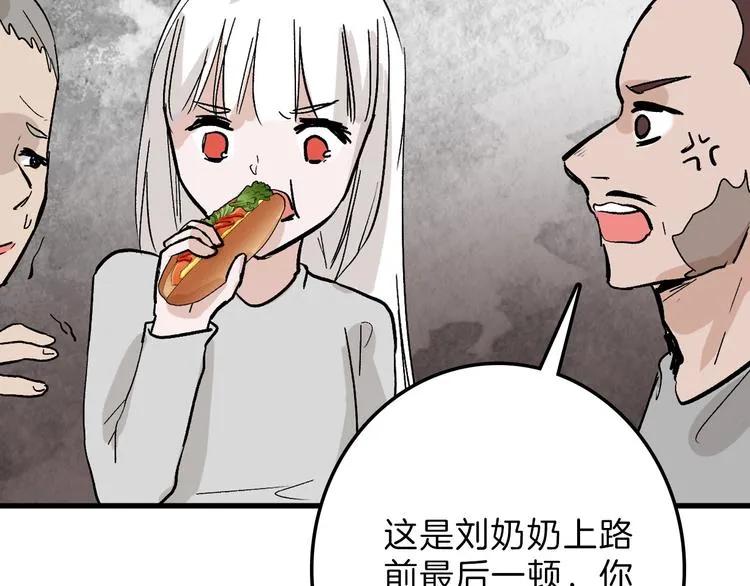 第46话 颜值警察 第141页