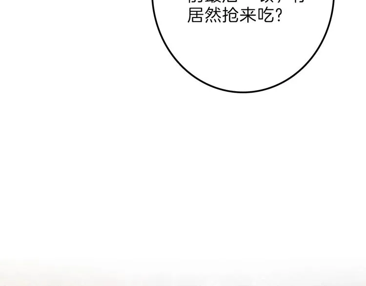 第46话 颜值警察 第142页