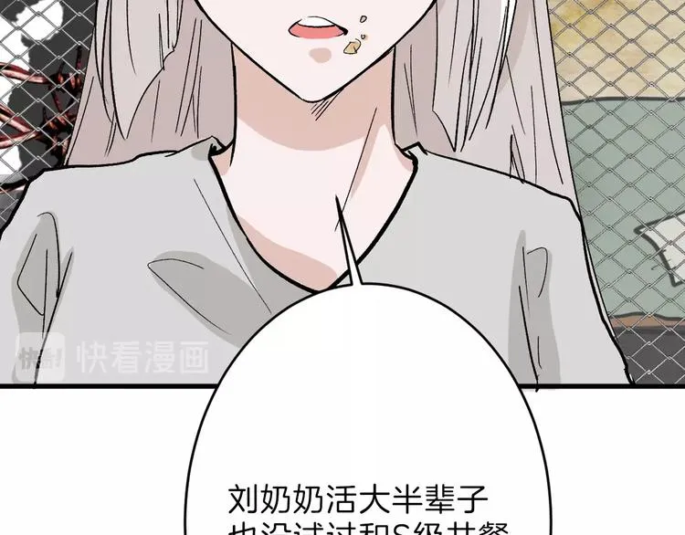 第46话 颜值警察 第144页