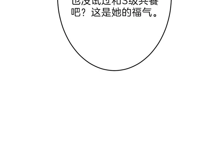 第46话 颜值警察 第145页