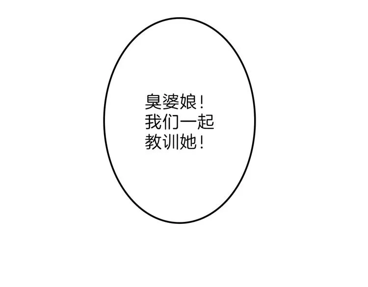 第46话 颜值警察 第147页
