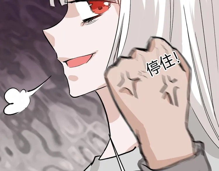第46话 颜值警察 第149页